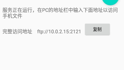 文件传输app合集