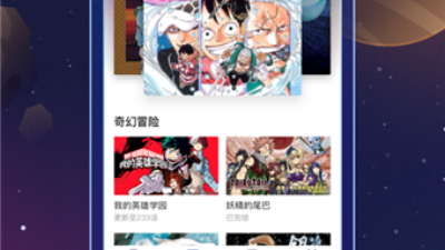 污污漫画历史版本app合集