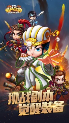 新塔防三国无敌版