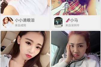 同城两性交友app合集