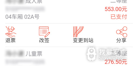 2022出行抢票app合集