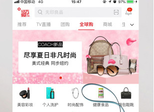 比较可靠买护肤品的app合集