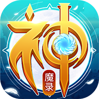 曜石神魔录破解版