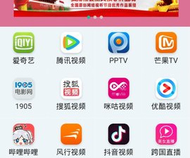 和花语影视相似的app合集