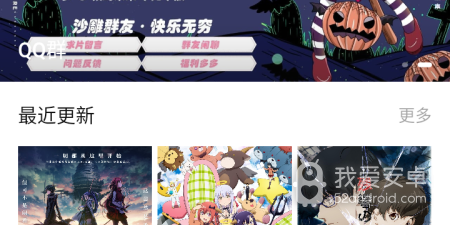 跟omofun相似的app合集