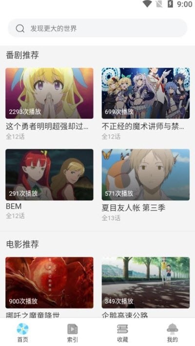 age动漫无弹窗版