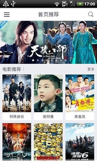 桃源影院无广告版