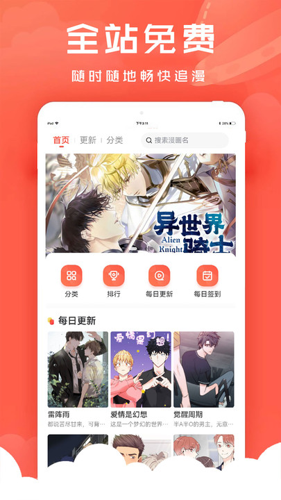 追耽漫画完整版