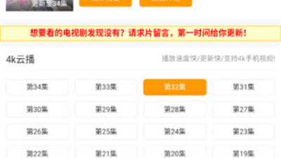 高清点播app合集