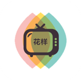 花样视频老版