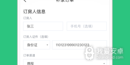 强大且实用的住民宿app合集