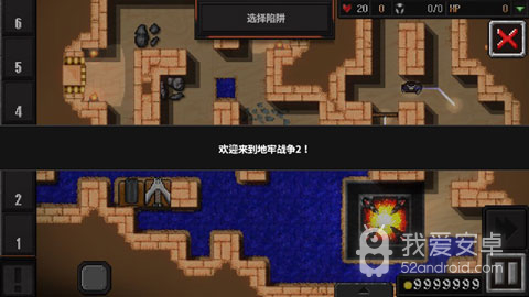 地牢战争2普通版