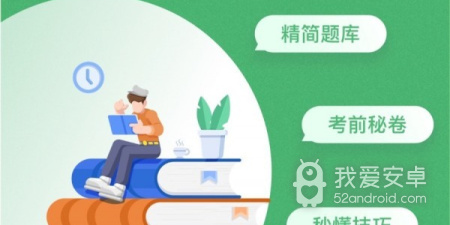 驾照备考app合集