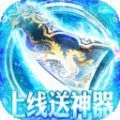 龙之歌冰雪神器三职业