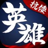 华夏英雄传新服