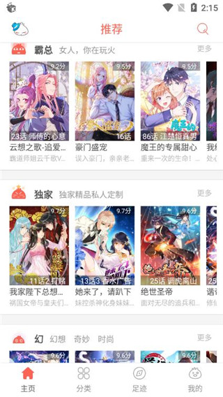 彩阅漫画vip免费版