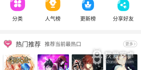 跟奇妙漫画相似的app合集
