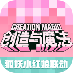 创造与魔法豌豆荚版