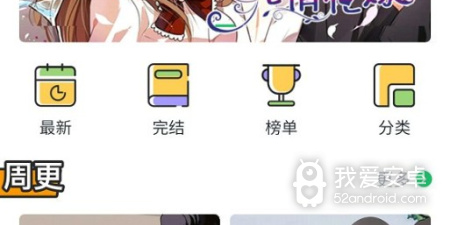 闲人漫画app合集