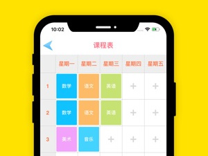 同步练习app合集