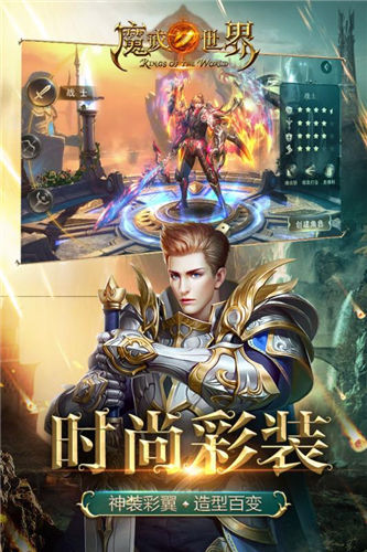 魔戒世界微信登录版