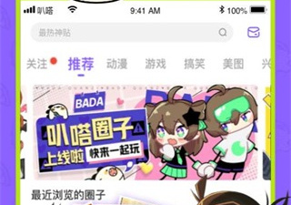 叭嗒看漫画破解版app合集