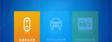 违法处理软件合集