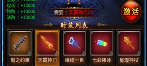 真正装备全靠打的角色扮演手游合集