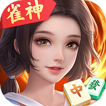 广东麻将联机版