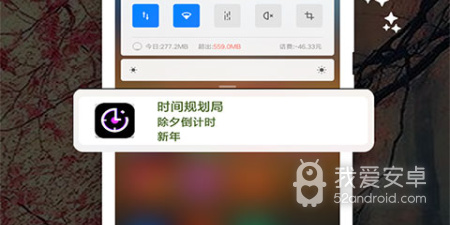 最好用记录倒数日app合集