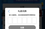 派对制造最新兑换码是什么