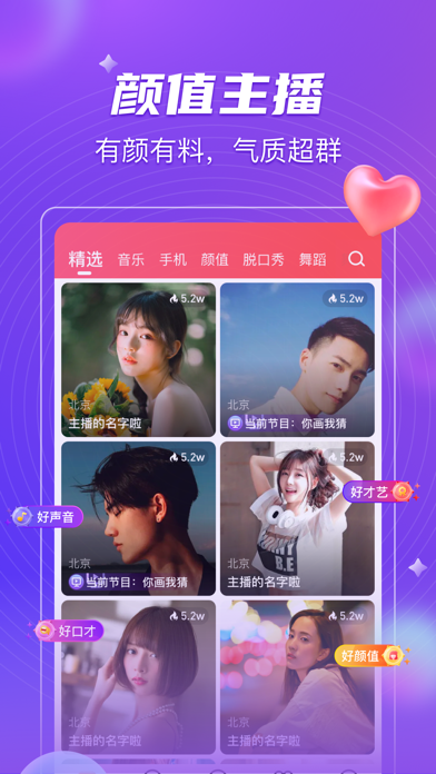 么么直播福利版
