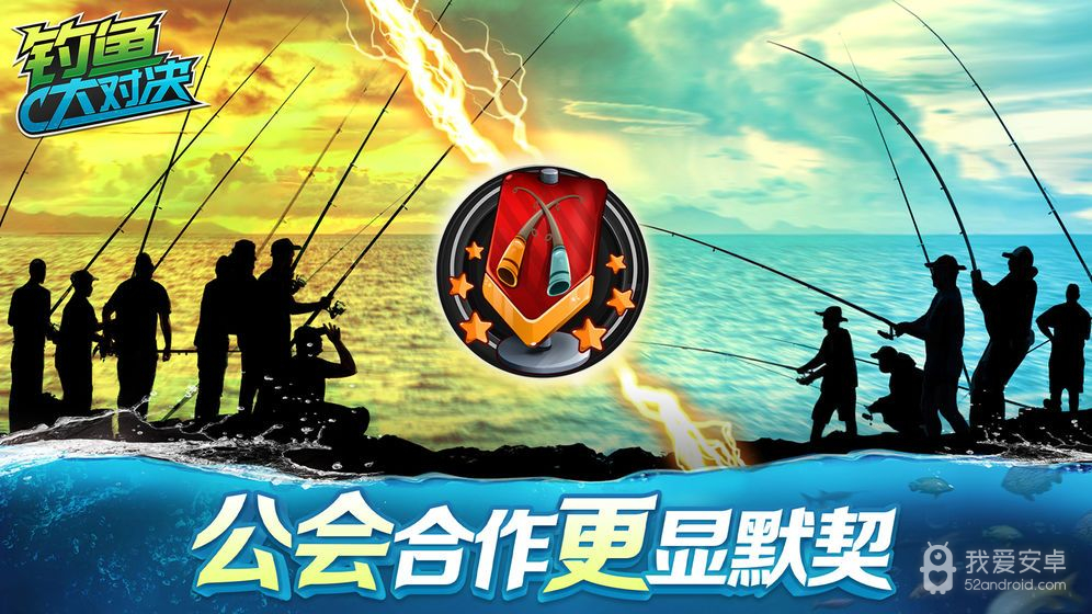 钓鱼大对决国际版