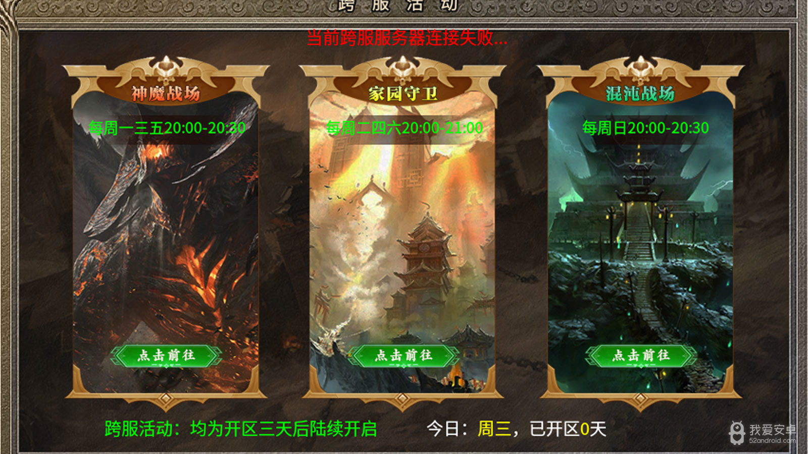橘子传奇攻速版